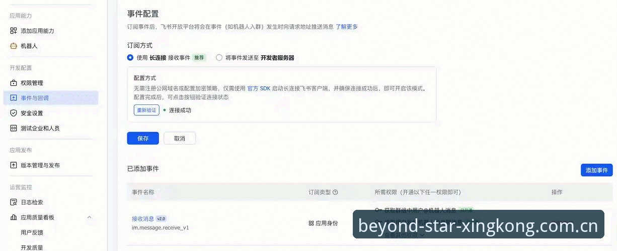 跨版本安装实录：星空体育平台资深用户分享XINGKONG APP中国版安装避坑心得