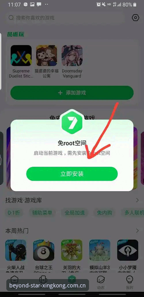 老玩家实测XINGKONG官网手机版：V2.3.4安装与登录避坑心得
